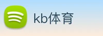 kb体育 logo